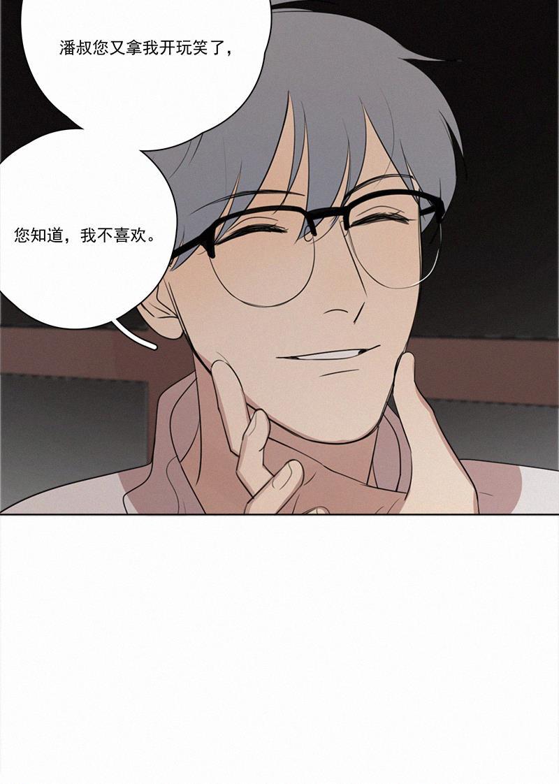 女装正太漫画韩漫全集-第71话无删减无遮挡章节图片 