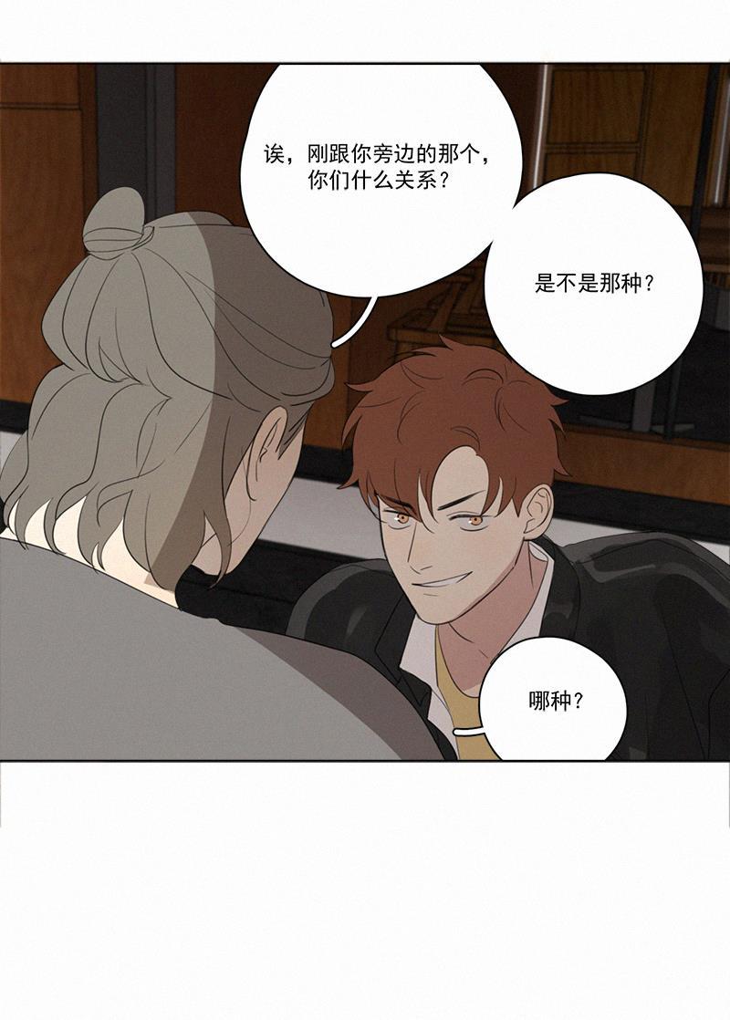女装正太漫画韩漫全集-第71话无删减无遮挡章节图片 