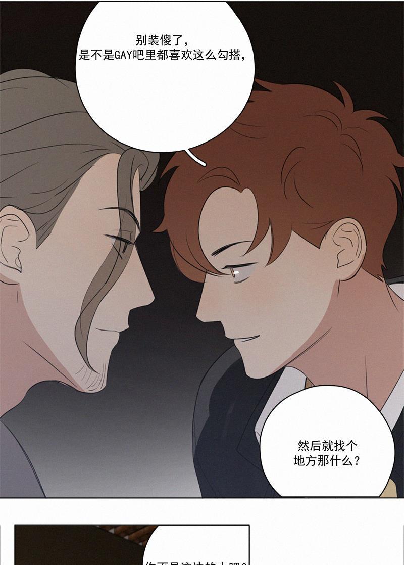 女装正太漫画韩漫全集-第71话无删减无遮挡章节图片 