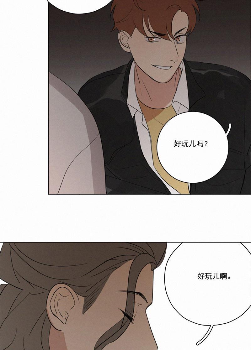 女装正太漫画韩漫全集-第71话无删减无遮挡章节图片 