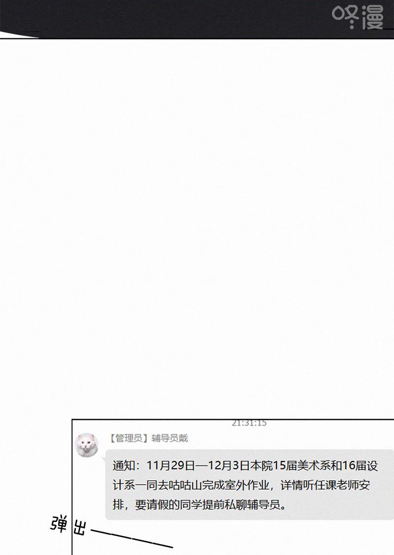 女装正太漫画韩漫全集-第72话无删减无遮挡章节图片 