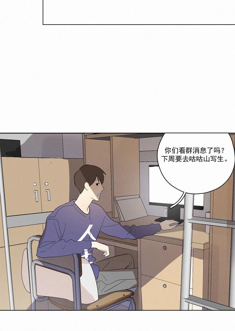 女装正太漫画韩漫全集-第72话无删减无遮挡章节图片 