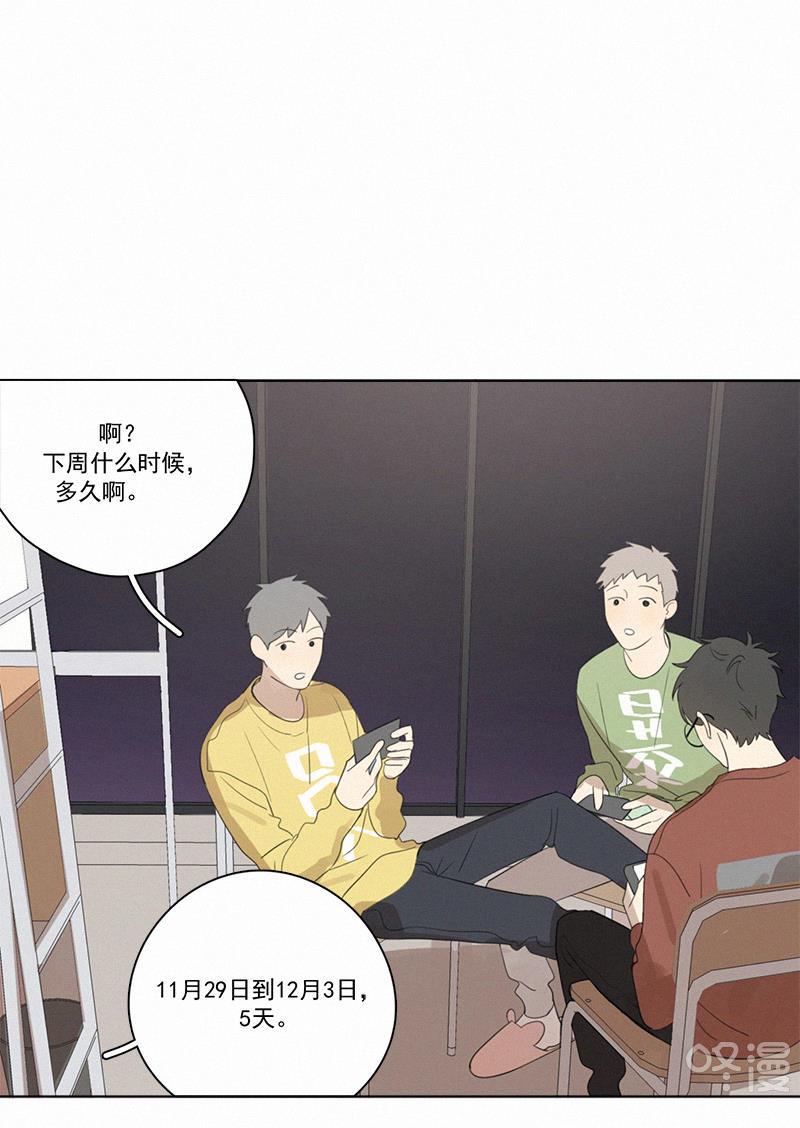 女装正太漫画韩漫全集-第72话无删减无遮挡章节图片 