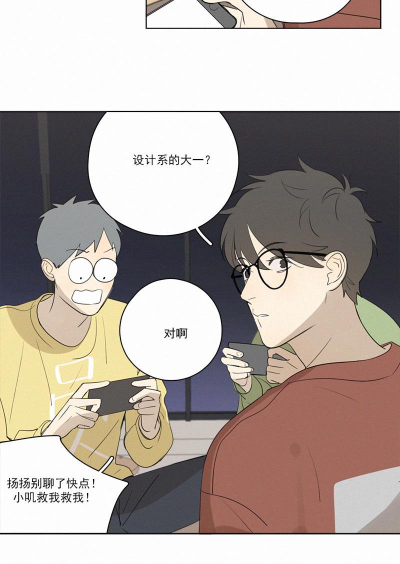 女装正太漫画韩漫全集-第72话无删减无遮挡章节图片 