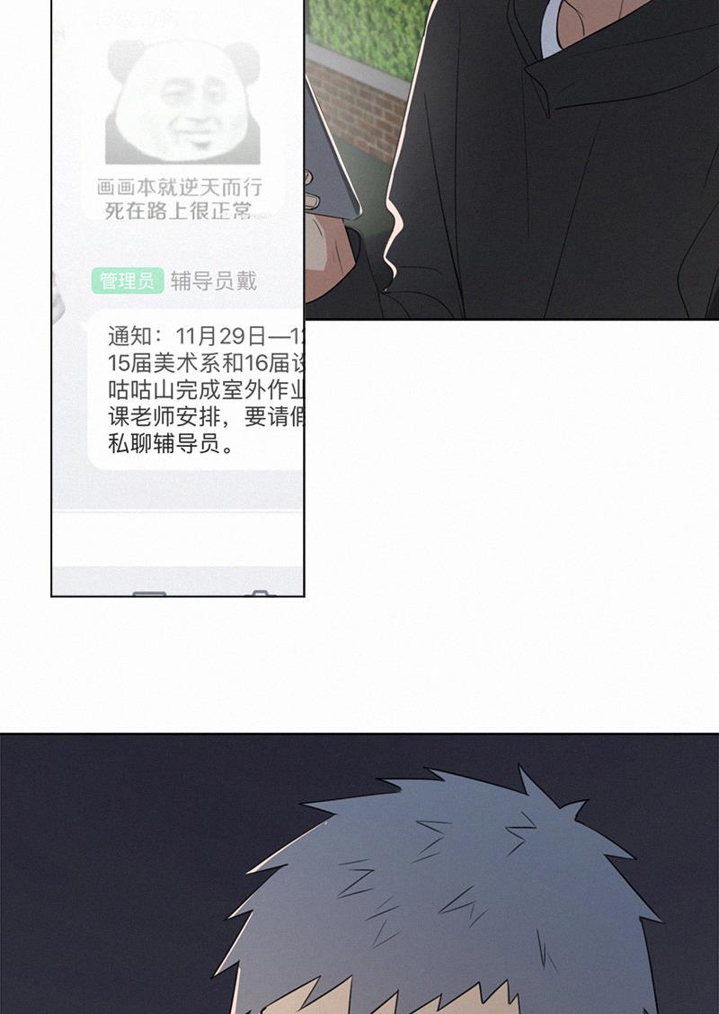 女装正太漫画韩漫全集-第72话无删减无遮挡章节图片 