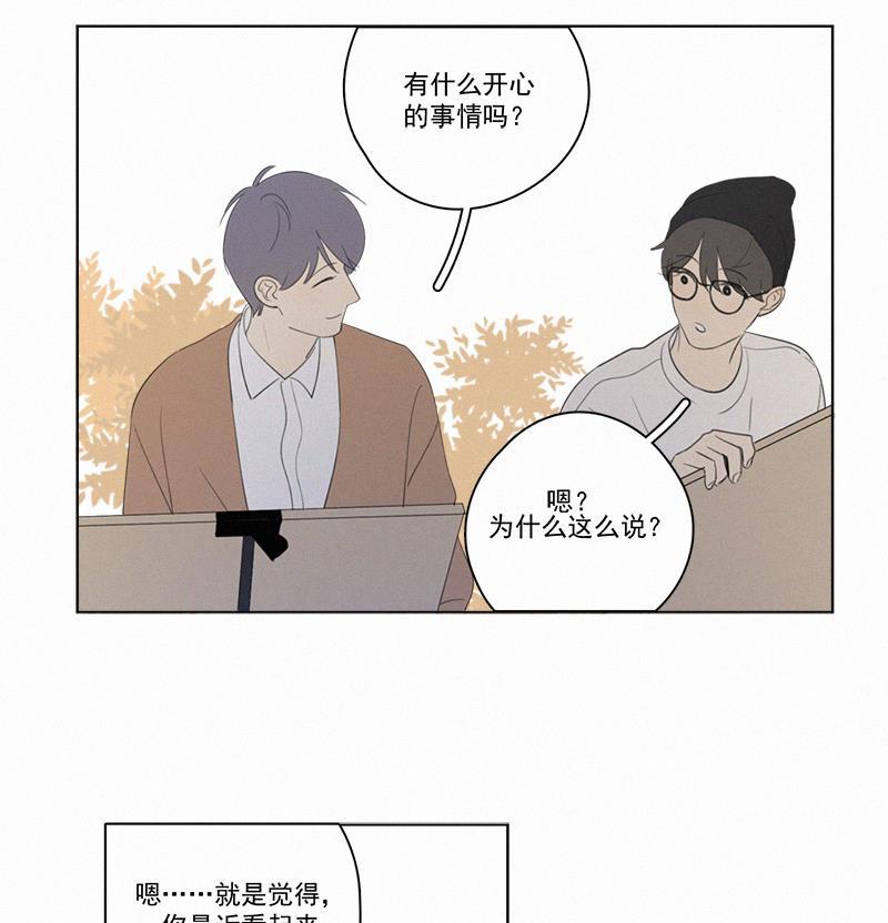 女装正太漫画韩漫全集-第75话无删减无遮挡章节图片 