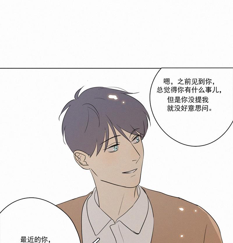 女装正太漫画韩漫全集-第75话无删减无遮挡章节图片 