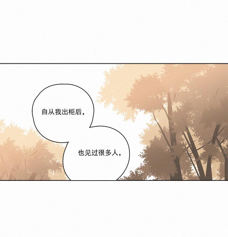 女装正太漫画韩漫全集-第75话无删减无遮挡章节图片 