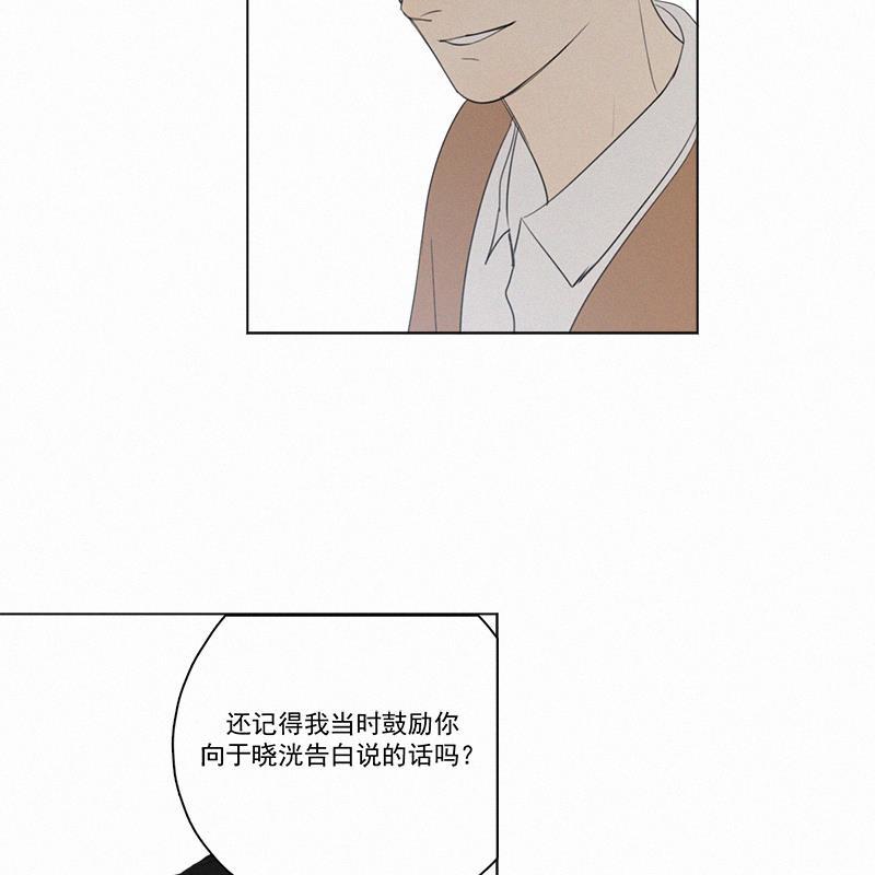 女装正太漫画韩漫全集-第75话无删减无遮挡章节图片 