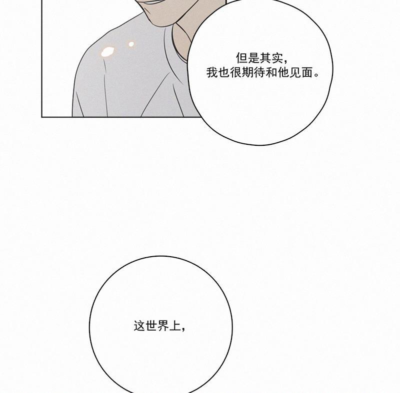女装正太漫画韩漫全集-第75话无删减无遮挡章节图片 
