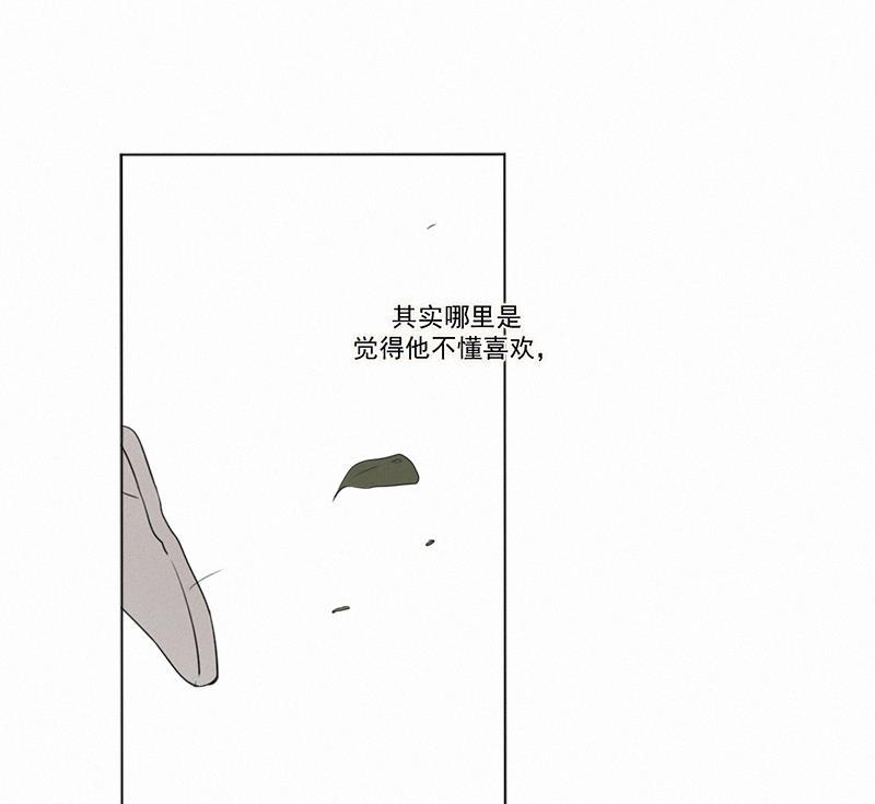 女装正太漫画韩漫全集-第76话无删减无遮挡章节图片 