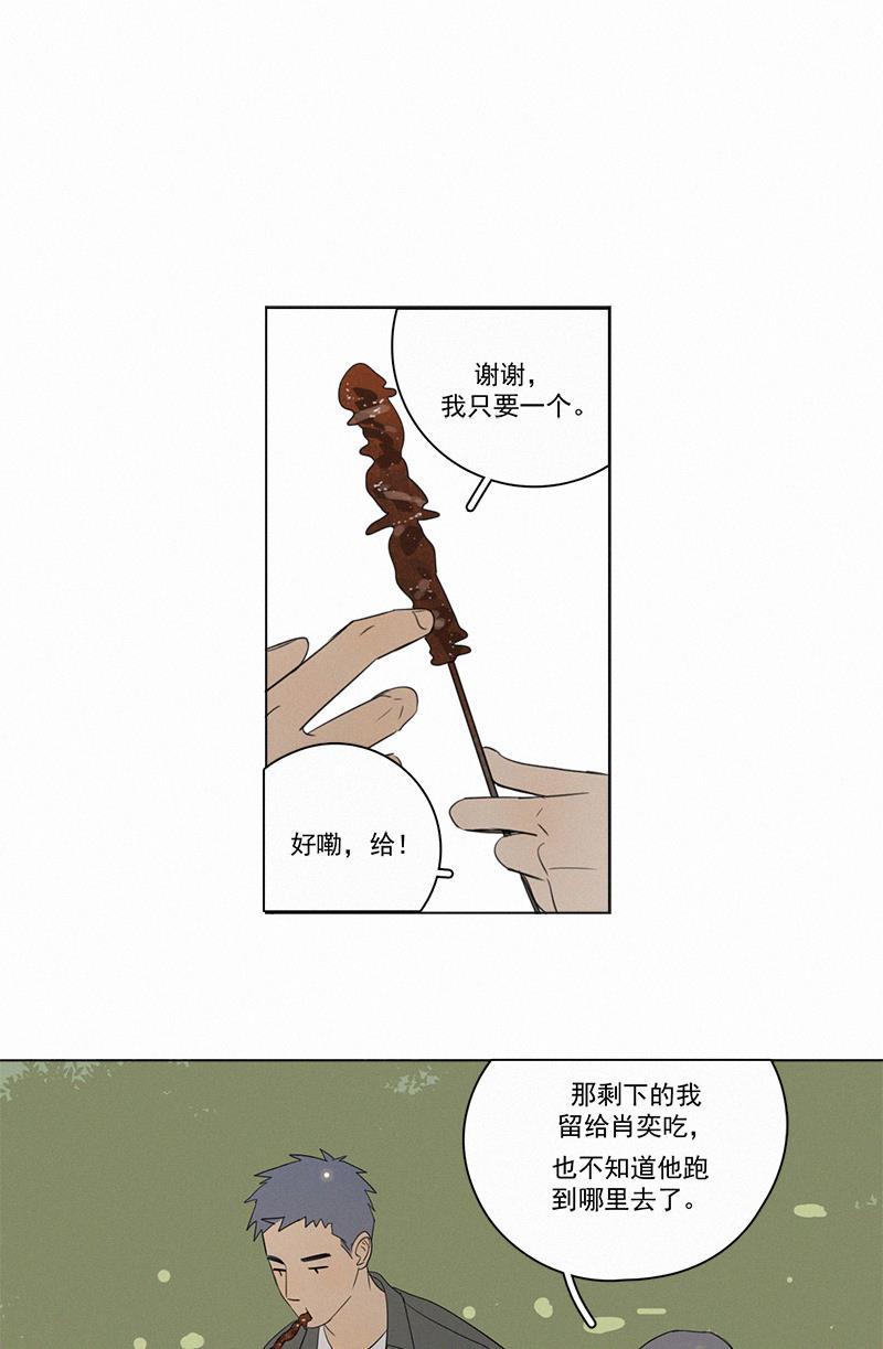 女装正太漫画韩漫全集-第76话无删减无遮挡章节图片 