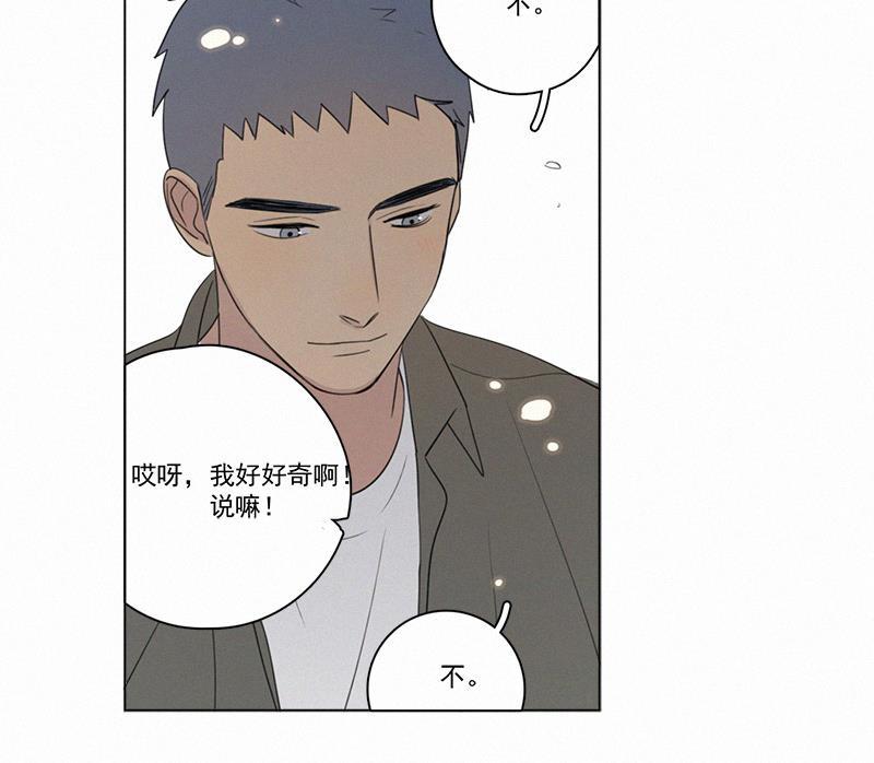 女装正太漫画韩漫全集-第76话无删减无遮挡章节图片 