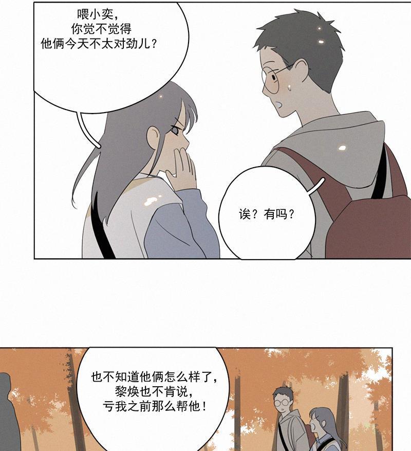 女装正太漫画韩漫全集-第77话无删减无遮挡章节图片 