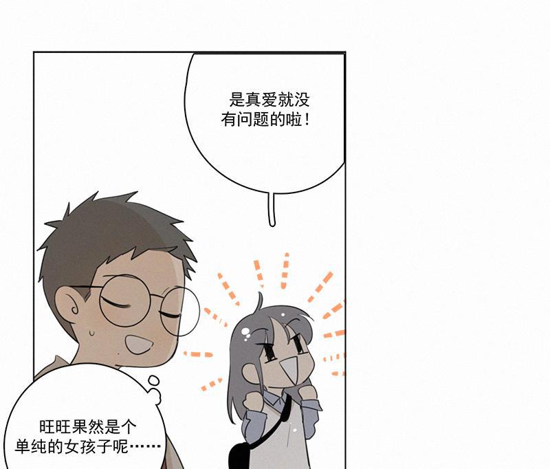 女装正太漫画韩漫全集-第77话无删减无遮挡章节图片 