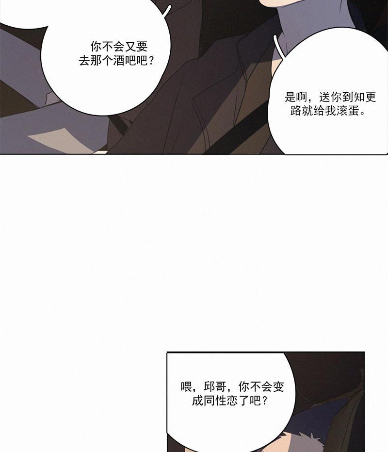 女装正太漫画韩漫全集-第78话无删减无遮挡章节图片 