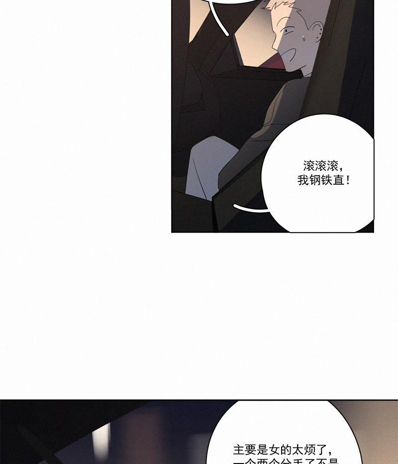 女装正太漫画韩漫全集-第78话无删减无遮挡章节图片 