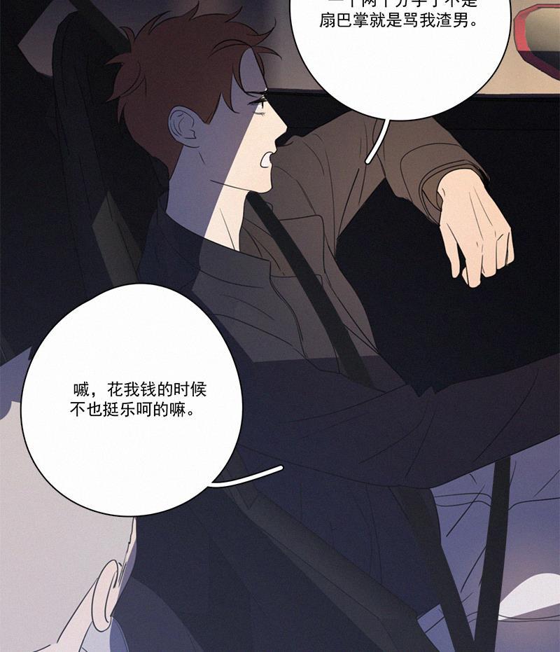 女装正太漫画韩漫全集-第78话无删减无遮挡章节图片 