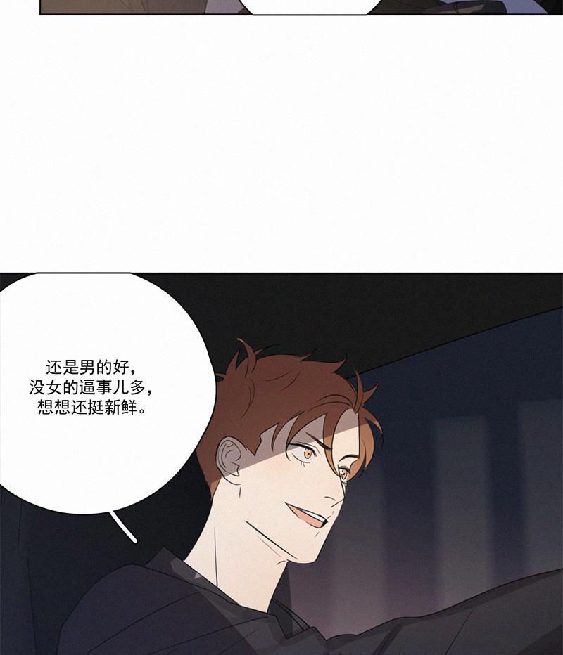 女装正太漫画韩漫全集-第78话无删减无遮挡章节图片 