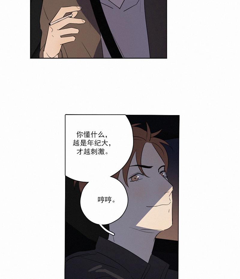 女装正太漫画韩漫全集-第78话无删减无遮挡章节图片 