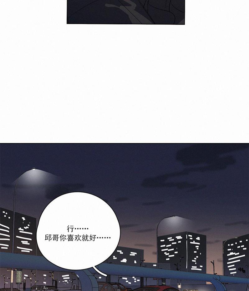 女装正太漫画韩漫全集-第78话无删减无遮挡章节图片 