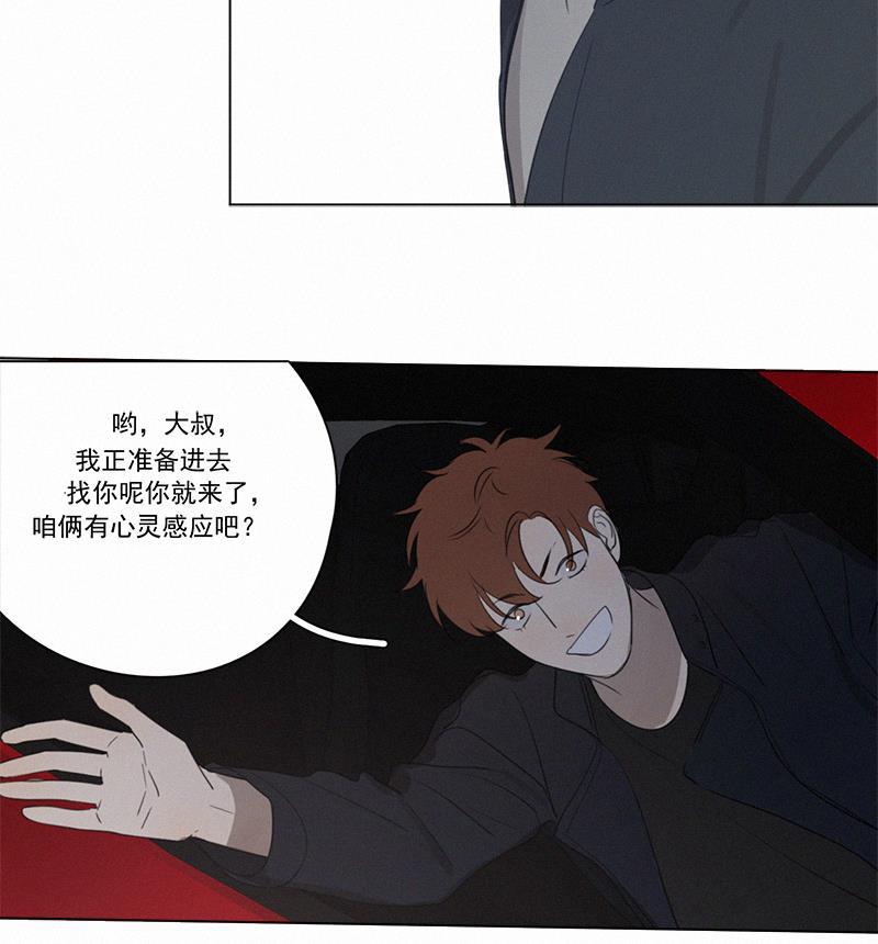 女装正太漫画韩漫全集-第78话无删减无遮挡章节图片 