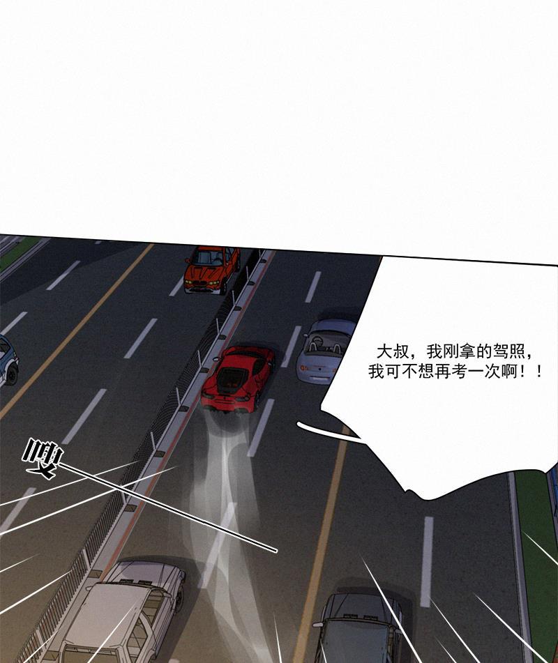 女装正太漫画韩漫全集-第78话无删减无遮挡章节图片 