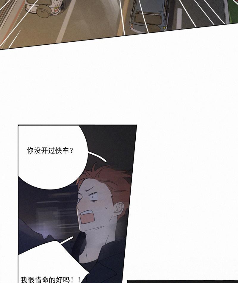 女装正太漫画韩漫全集-第78话无删减无遮挡章节图片 