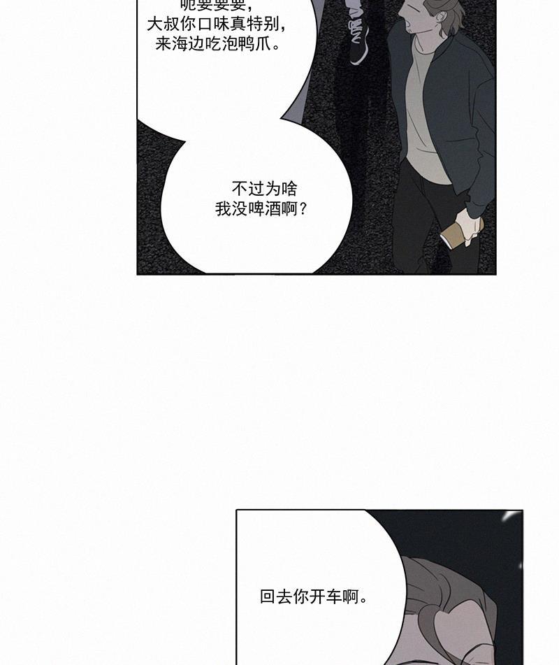 女装正太漫画韩漫全集-第78话无删减无遮挡章节图片 
