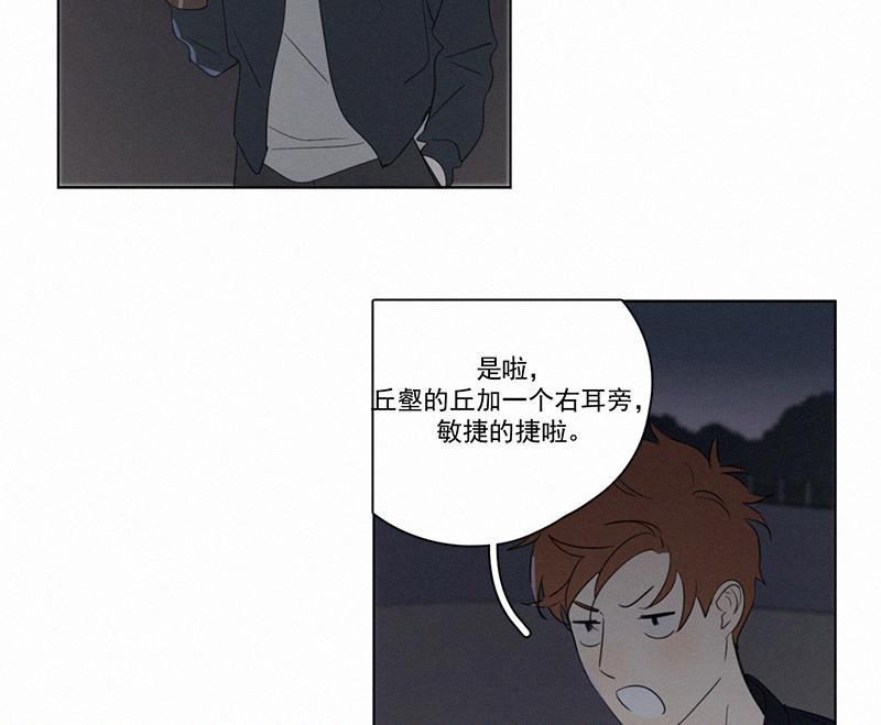女装正太漫画韩漫全集-第78话无删减无遮挡章节图片 