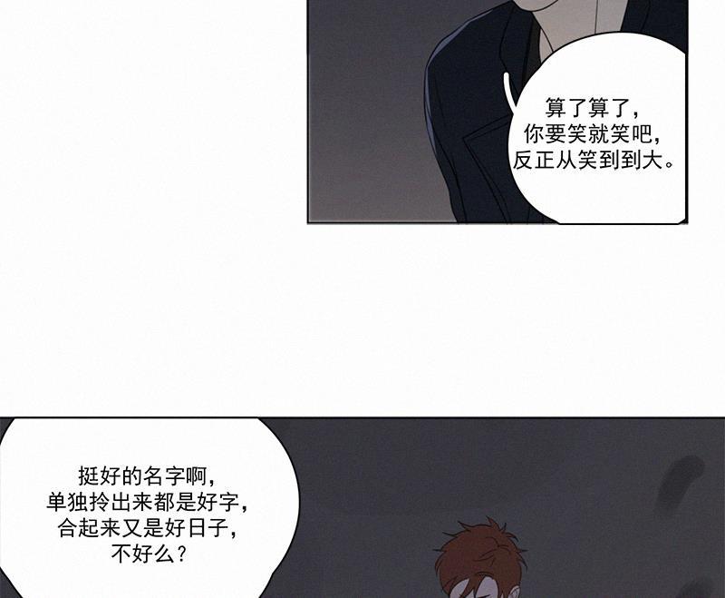 女装正太漫画韩漫全集-第78话无删减无遮挡章节图片 
