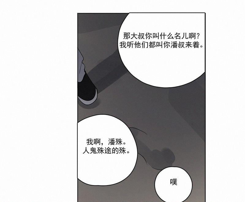 女装正太漫画韩漫全集-第78话无删减无遮挡章节图片 