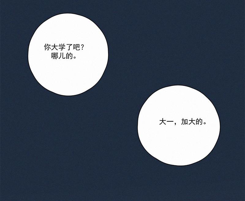女装正太漫画韩漫全集-第78话无删减无遮挡章节图片 
