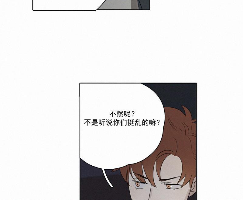 女装正太漫画韩漫全集-第78话无删减无遮挡章节图片 