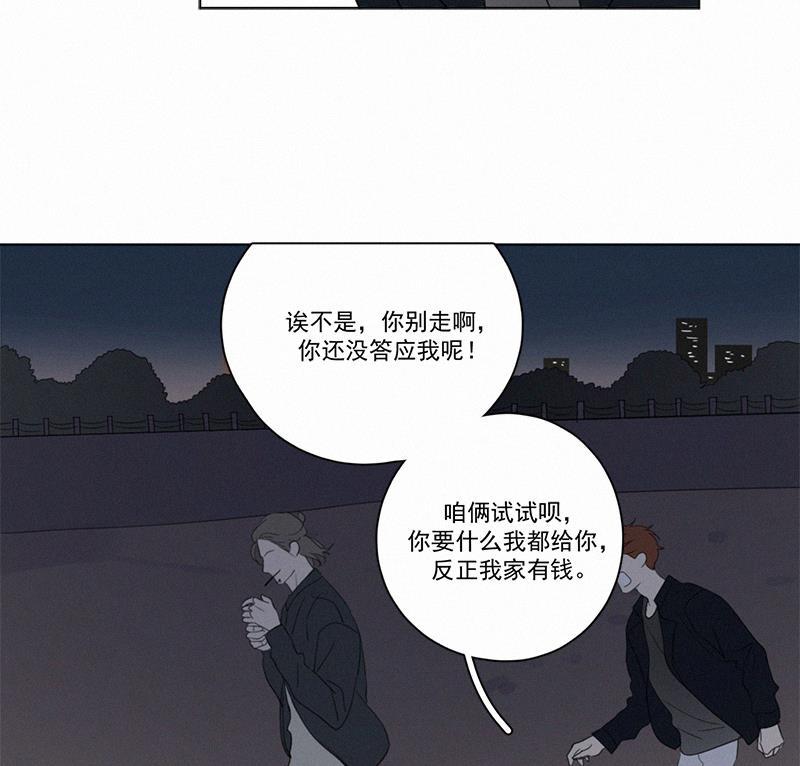 女装正太漫画韩漫全集-第78话无删减无遮挡章节图片 
