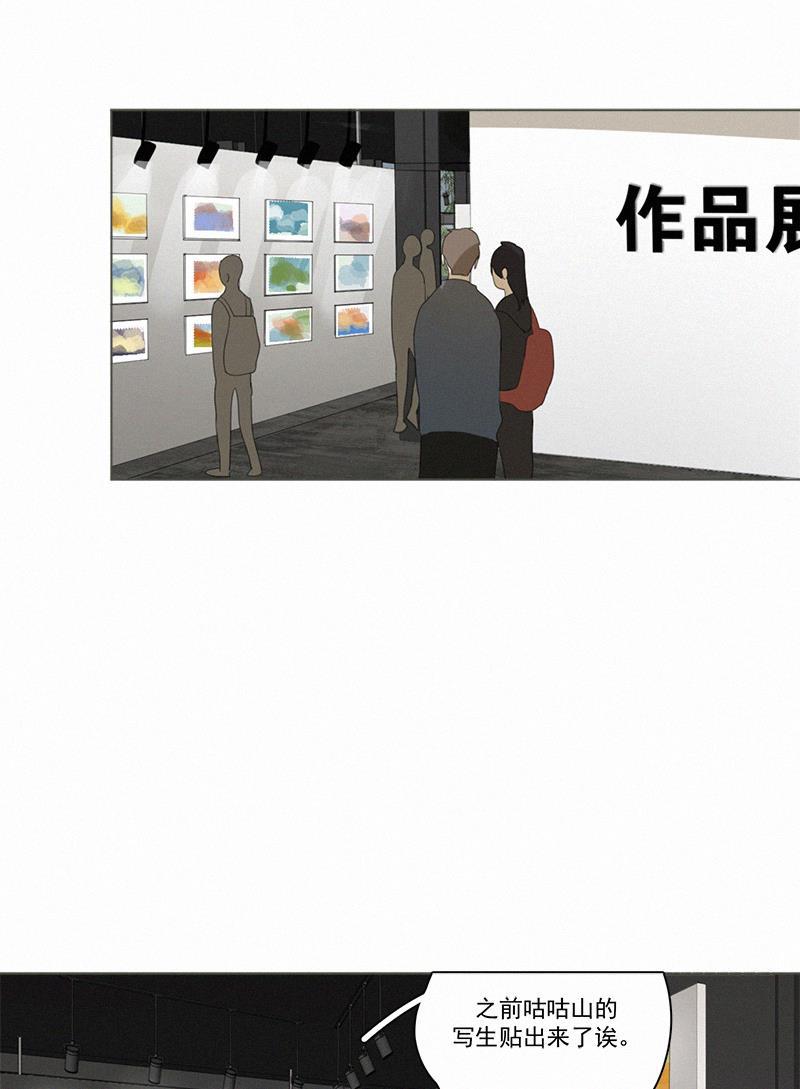 女装正太漫画韩漫全集-第79话无删减无遮挡章节图片 