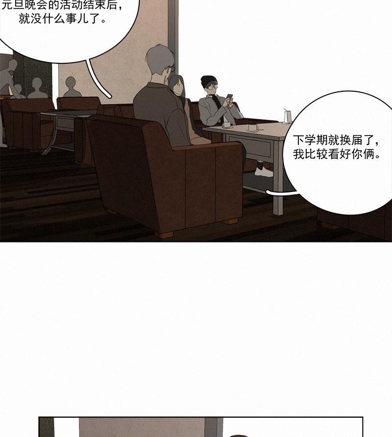 女装正太漫画韩漫全集-第79话无删减无遮挡章节图片 
