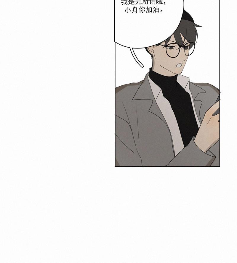 女装正太漫画韩漫全集-第79话无删减无遮挡章节图片 