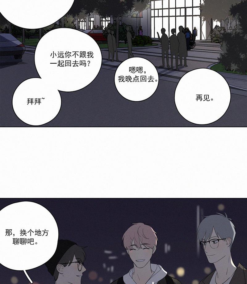 女装正太漫画韩漫全集-第80话无删减无遮挡章节图片 