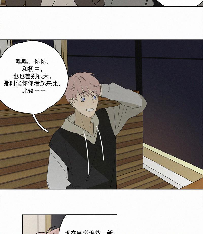 女装正太漫画韩漫全集-第80话无删减无遮挡章节图片 