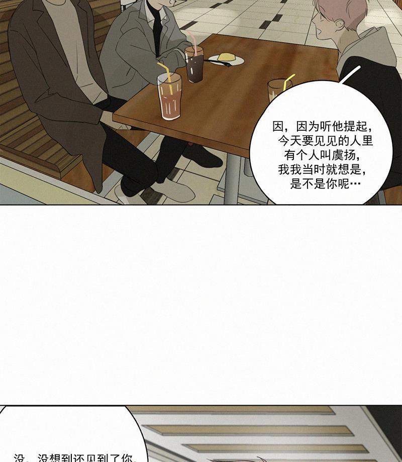 女装正太漫画韩漫全集-第80话无删减无遮挡章节图片 