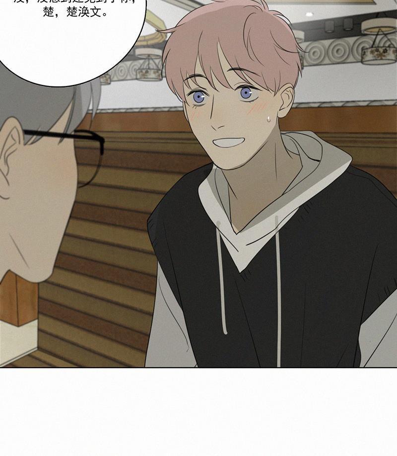 女装正太漫画韩漫全集-第80话无删减无遮挡章节图片 