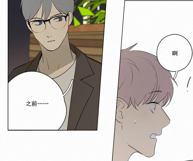 女装正太漫画韩漫全集-第80话无删减无遮挡章节图片 