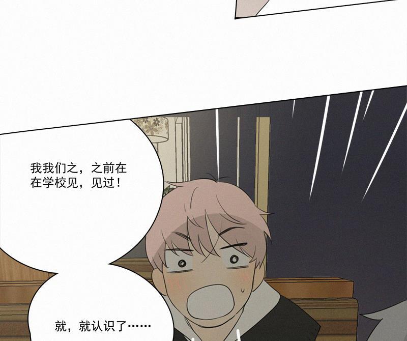女装正太漫画韩漫全集-第80话无删减无遮挡章节图片 