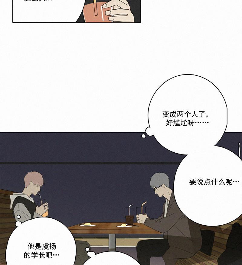 女装正太漫画韩漫全集-第80话无删减无遮挡章节图片 