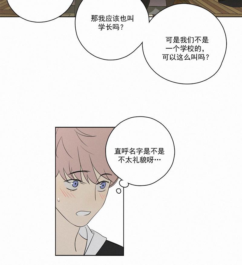 女装正太漫画韩漫全集-第80话无删减无遮挡章节图片 
