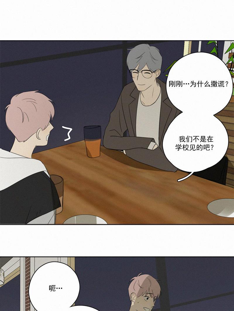 女装正太漫画韩漫全集-第80话无删减无遮挡章节图片 