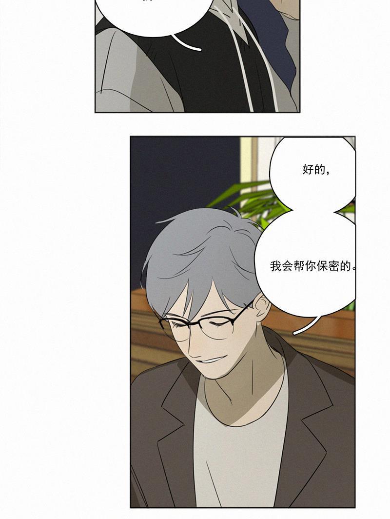 女装正太漫画韩漫全集-第80话无删减无遮挡章节图片 