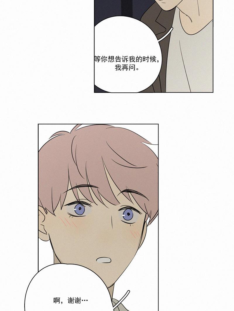 女装正太漫画韩漫全集-第80话无删减无遮挡章节图片 