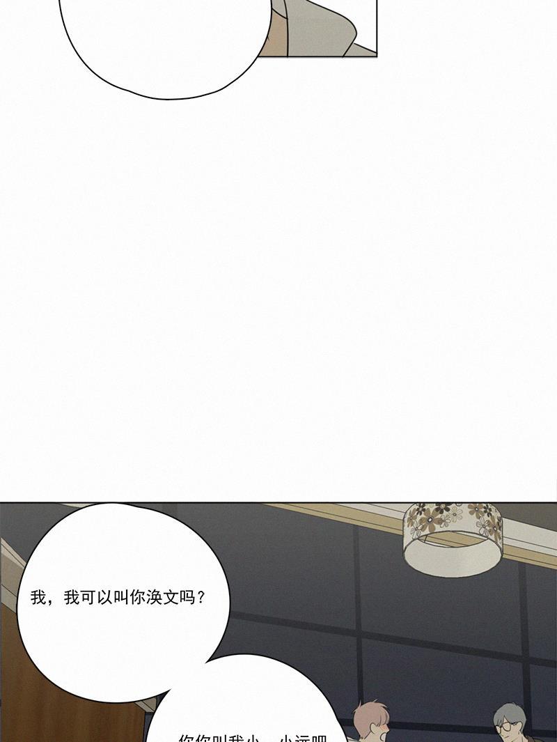 女装正太漫画韩漫全集-第80话无删减无遮挡章节图片 
